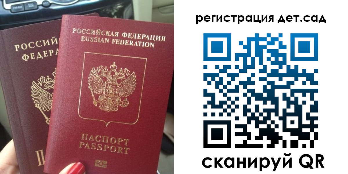 прописка для работы в Бирске