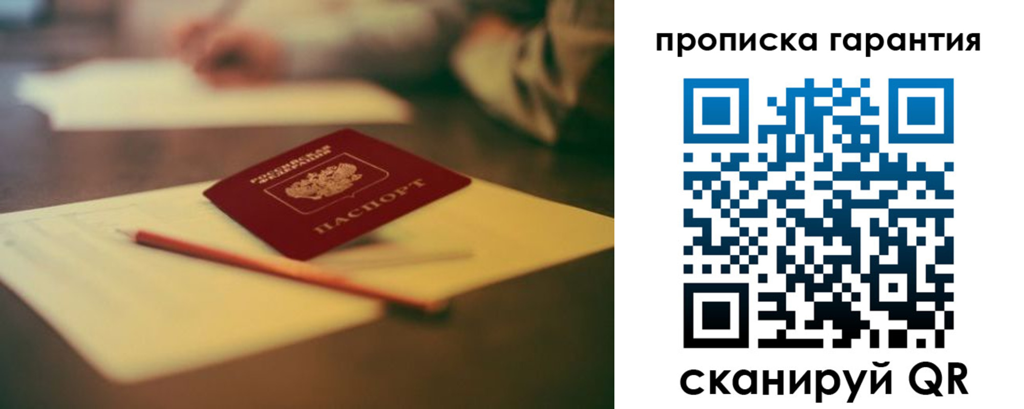 регистрация для школы в Бирске