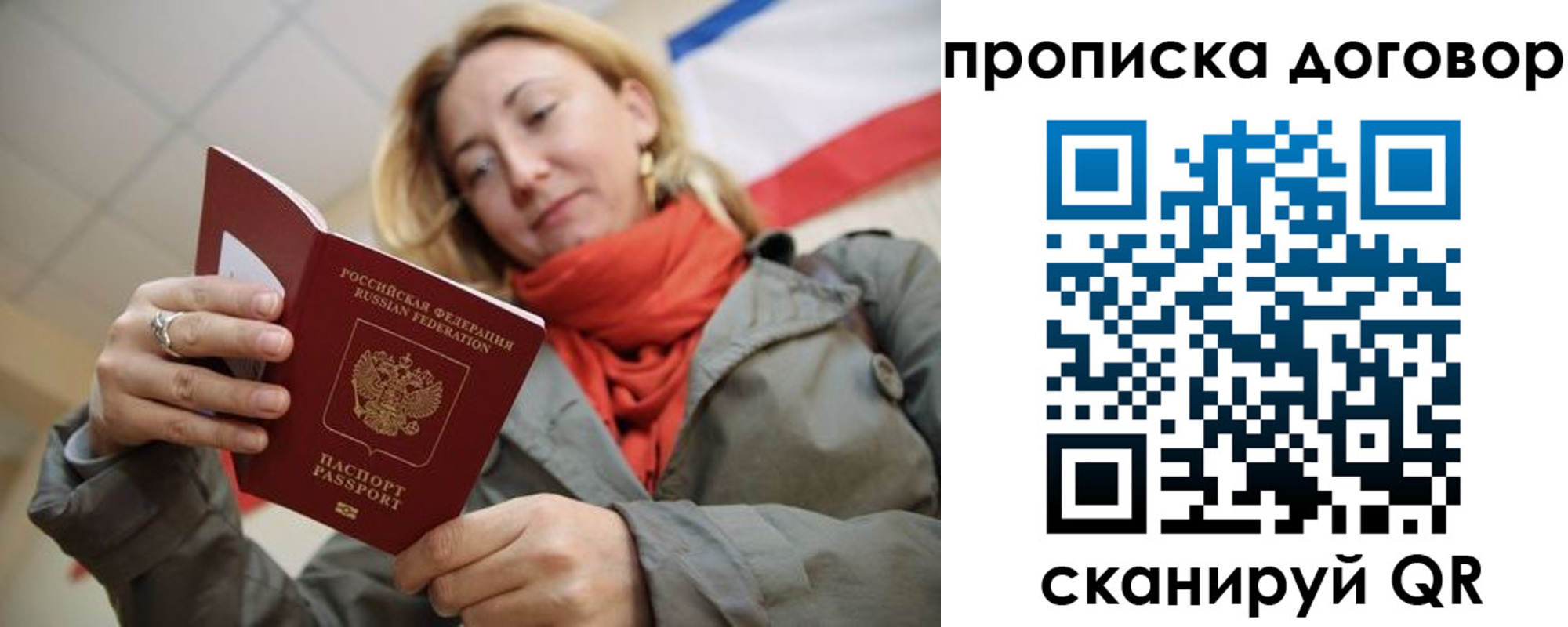 прописка иностранных граждан в Бирске