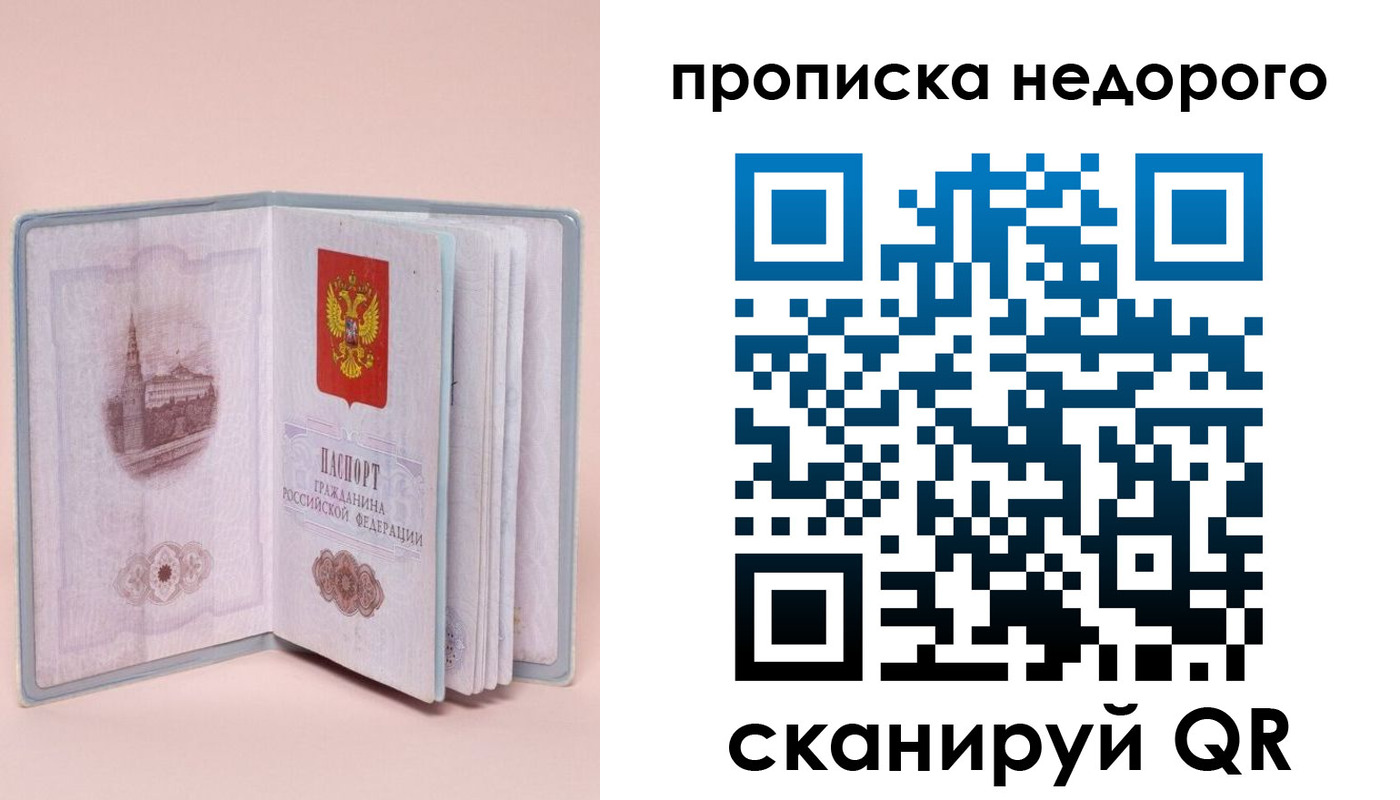 регистрация для дет. сада в Бирске