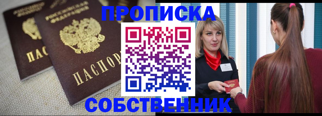 временная регистрация гарантия в Бирске