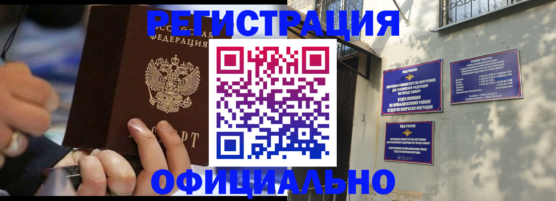 временная регистрация поиск в Бирске