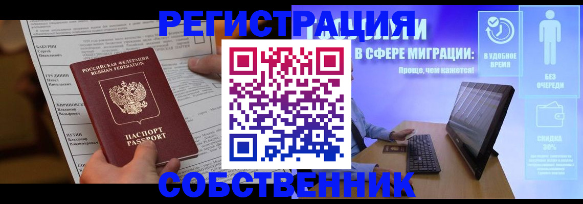 временная регистрация адрес в Бирске