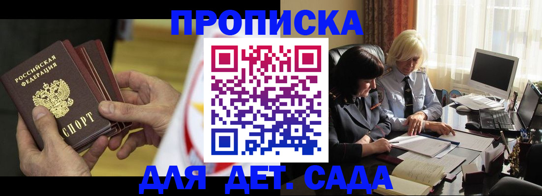 временная регистрация законно в Бирске