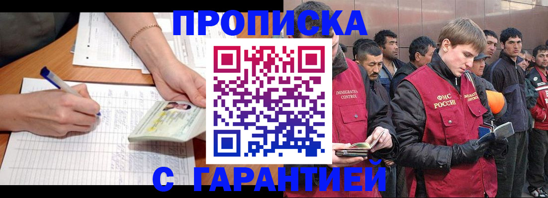 регистрация в Бирске