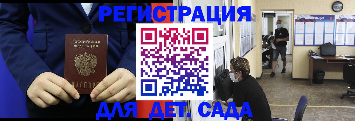 регистрация для школы в Бирске