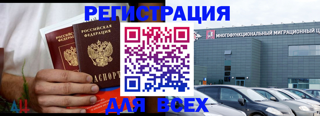 временная регистрация адрес в Бирске